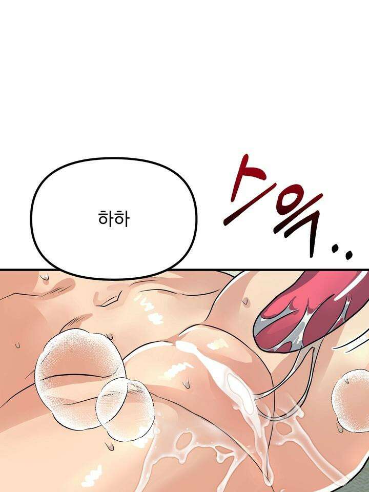 성악설을 믿나요? 28화 100