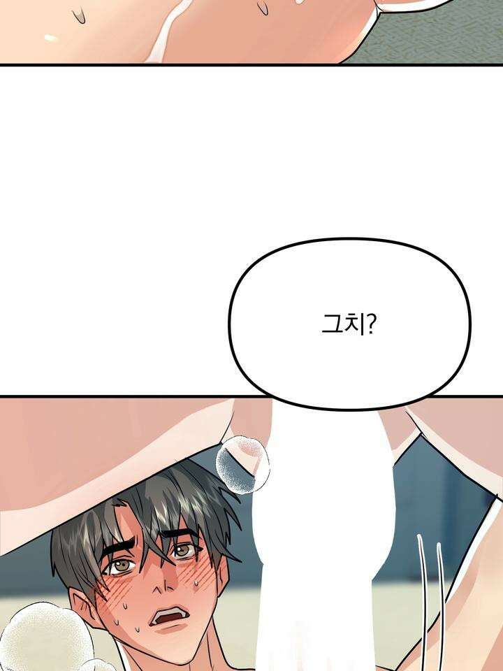 성악설을 믿나요? 28화 101