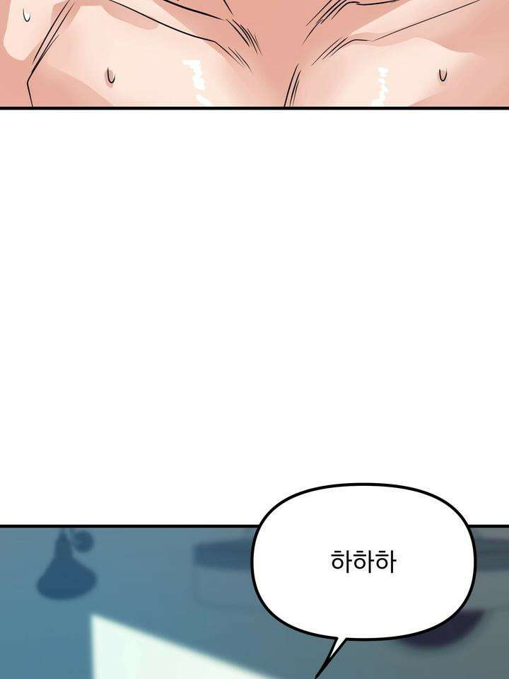 성악설을 믿나요? 28화 104