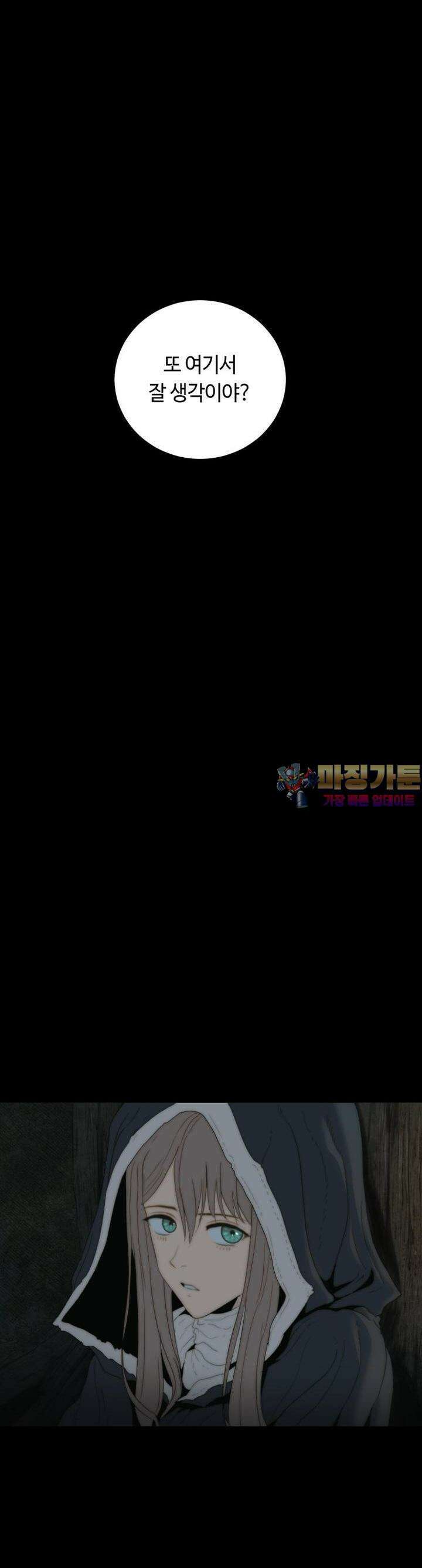이클립스 [카카페] 2부 9화 1