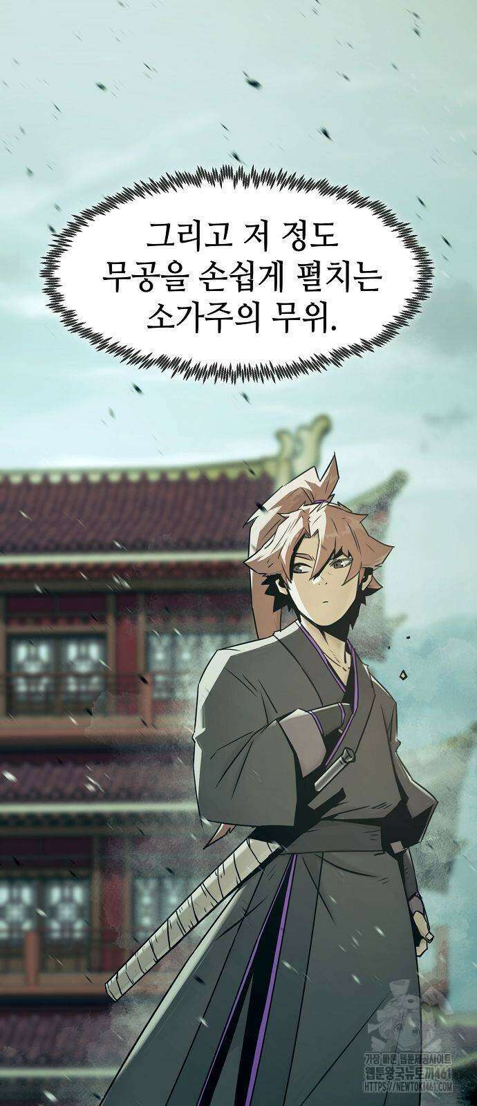 사천당가의 검신급 소가주가 되었다 39화 3
