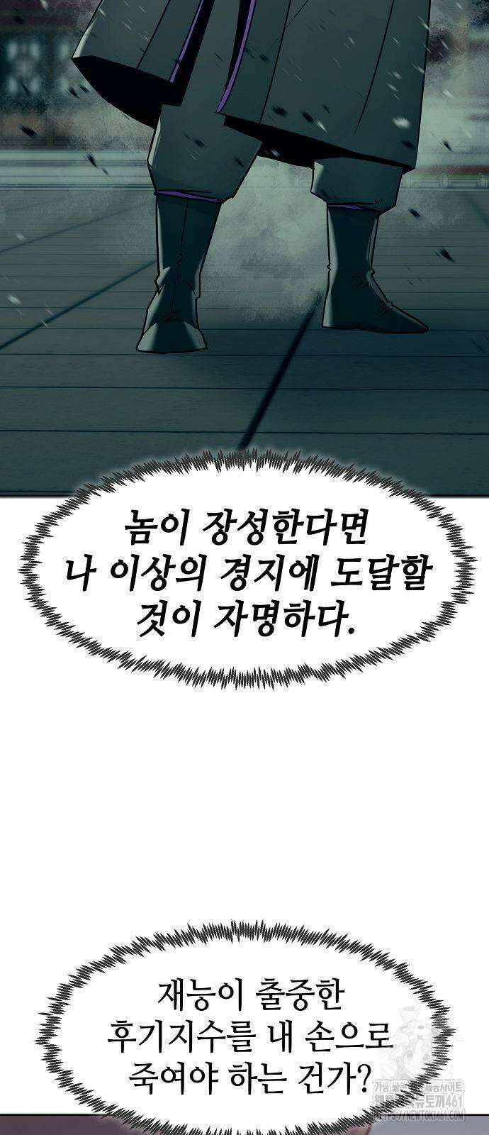 사천당가의 검신급 소가주가 되었다 39화 4