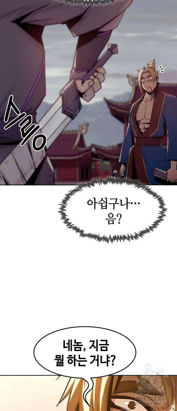 사천당가의 검신급 소가주가 되었다 39화 5
