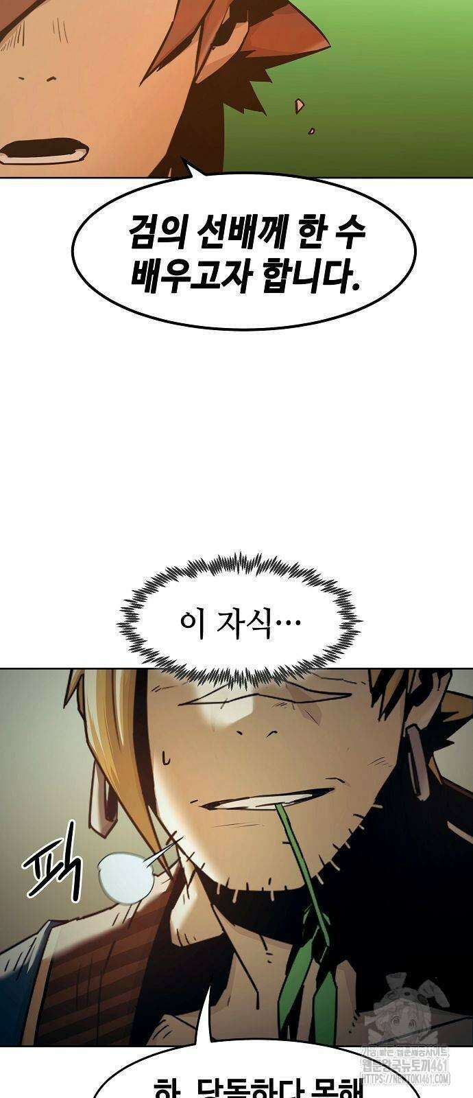 사천당가의 검신급 소가주가 되었다 39화 9
