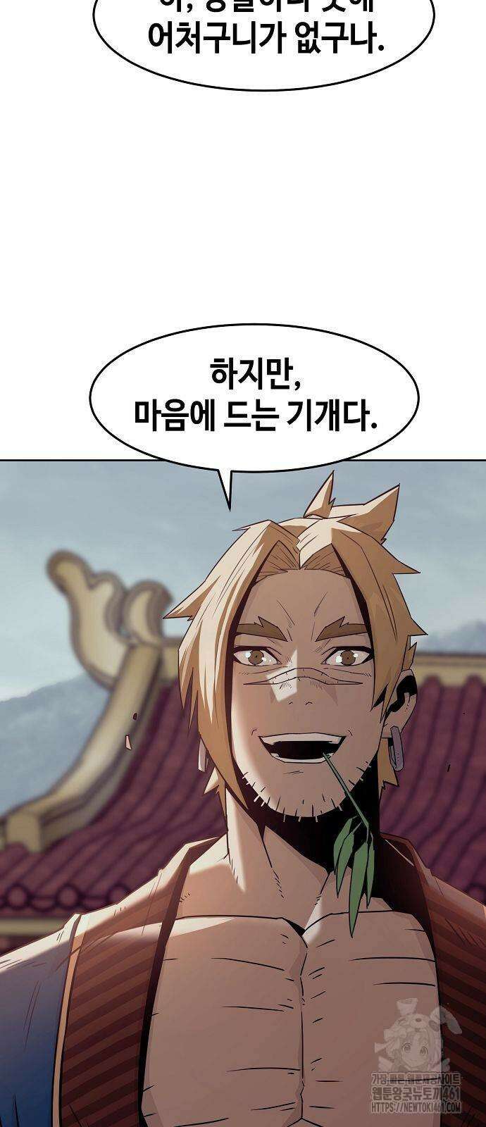사천당가의 검신급 소가주가 되었다 39화 10