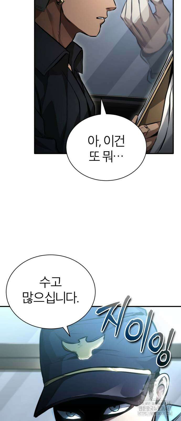 악의 등교 62화 5