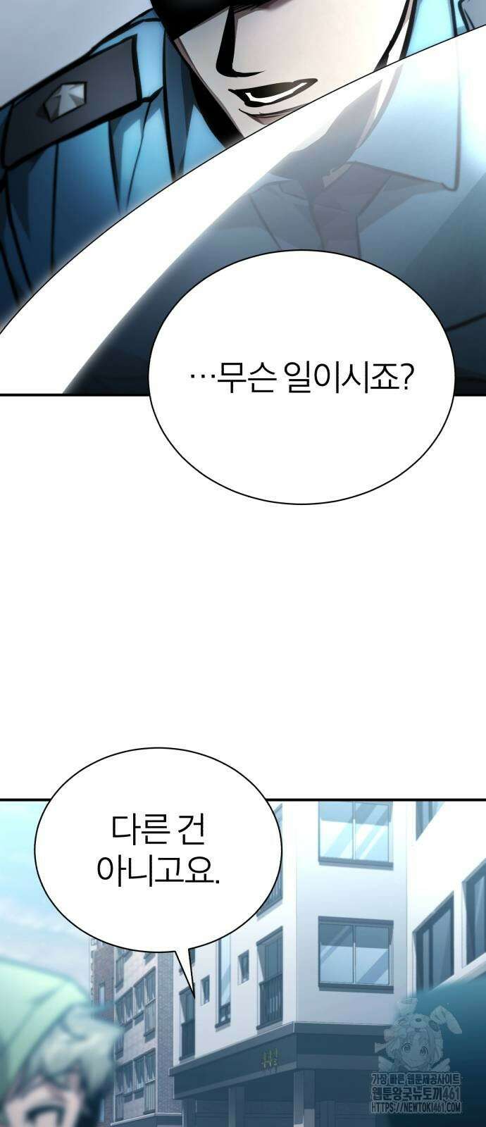 악의 등교 62화 6