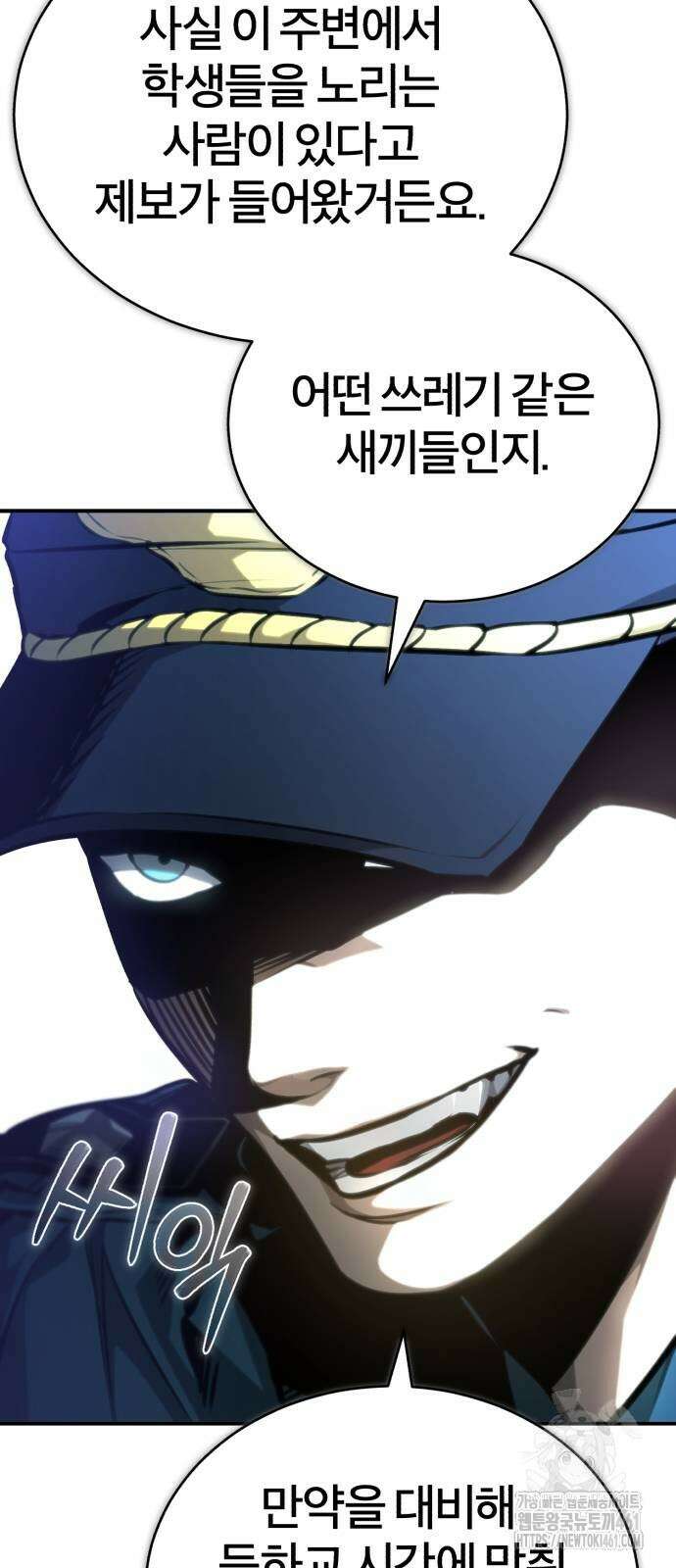 악의 등교 62화 10