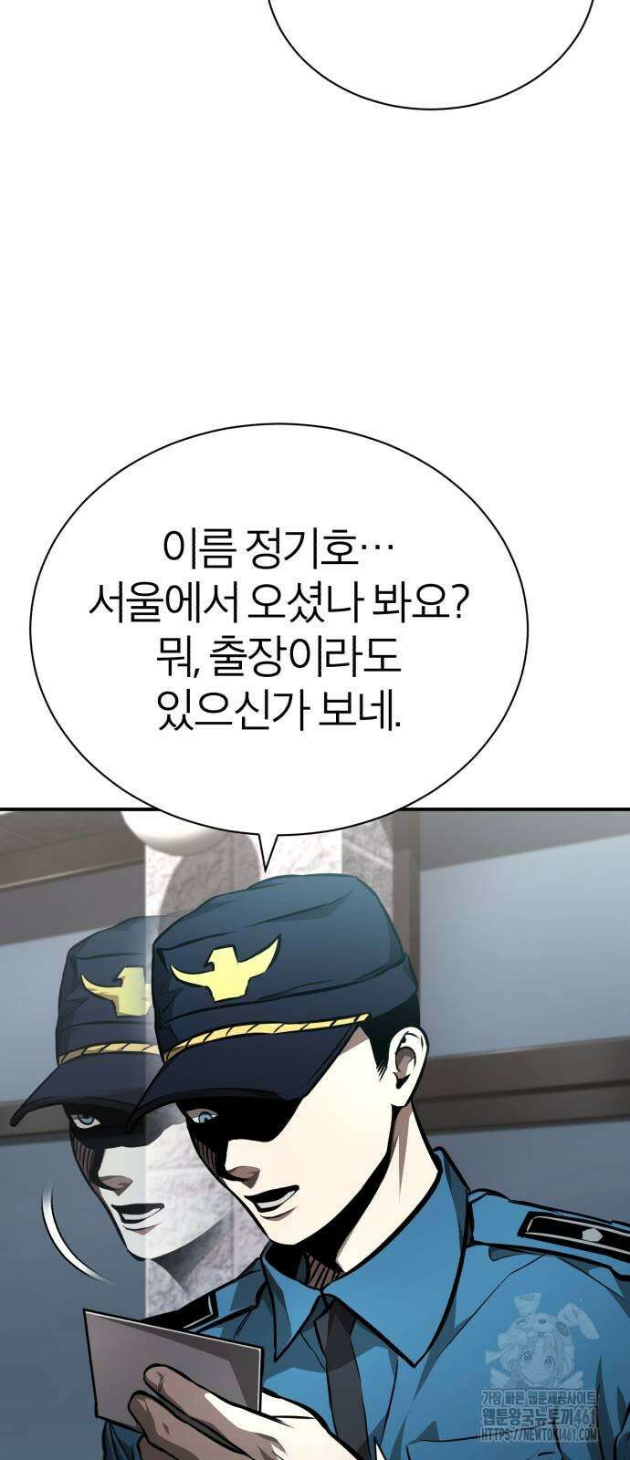 악의 등교 62화 13