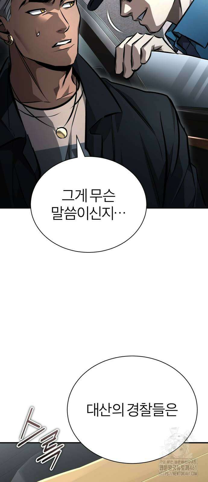 악의 등교 62화 15