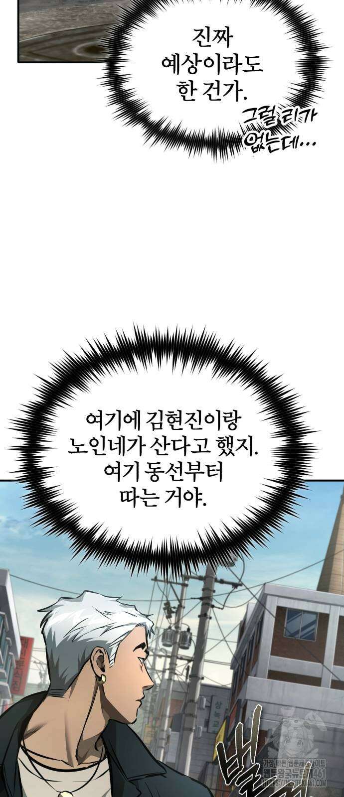 악의 등교 62화 20