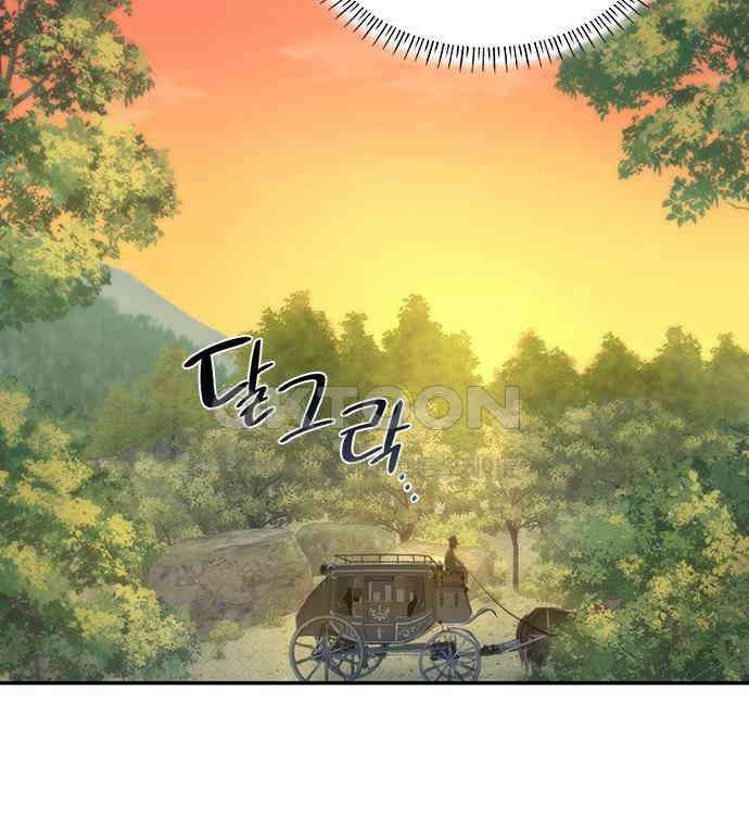 집착 흑막들의 시터가 되어버렸다 24화 22