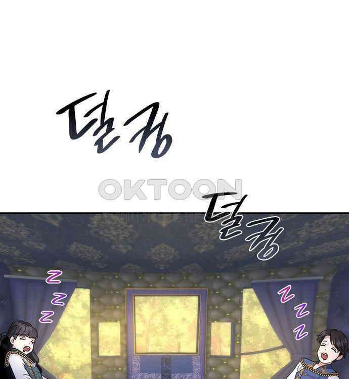 집착 흑막들의 시터가 되어버렸다 24화 23