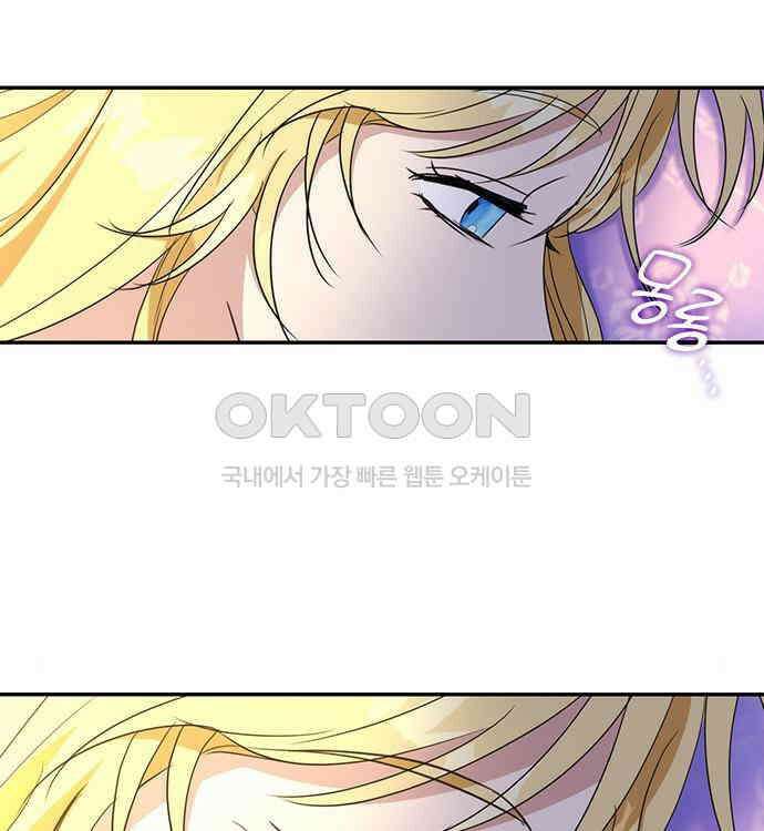 집착 흑막들의 시터가 되어버렸다 34화 8