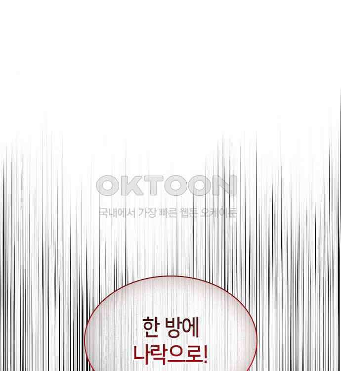 집착 흑막들의 시터가 되어버렸다 34화 11