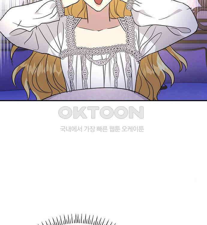 집착 흑막들의 시터가 되어버렸다 34화 14