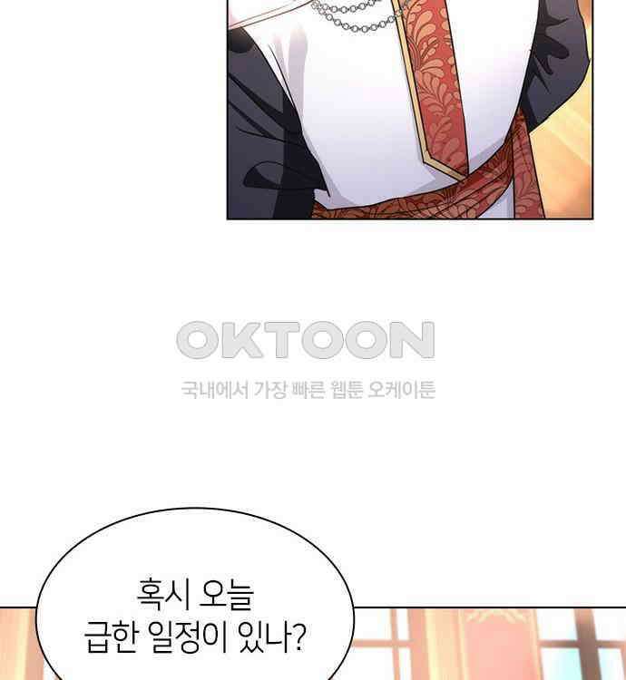 집착 흑막들의 시터가 되어버렸다 44화 27