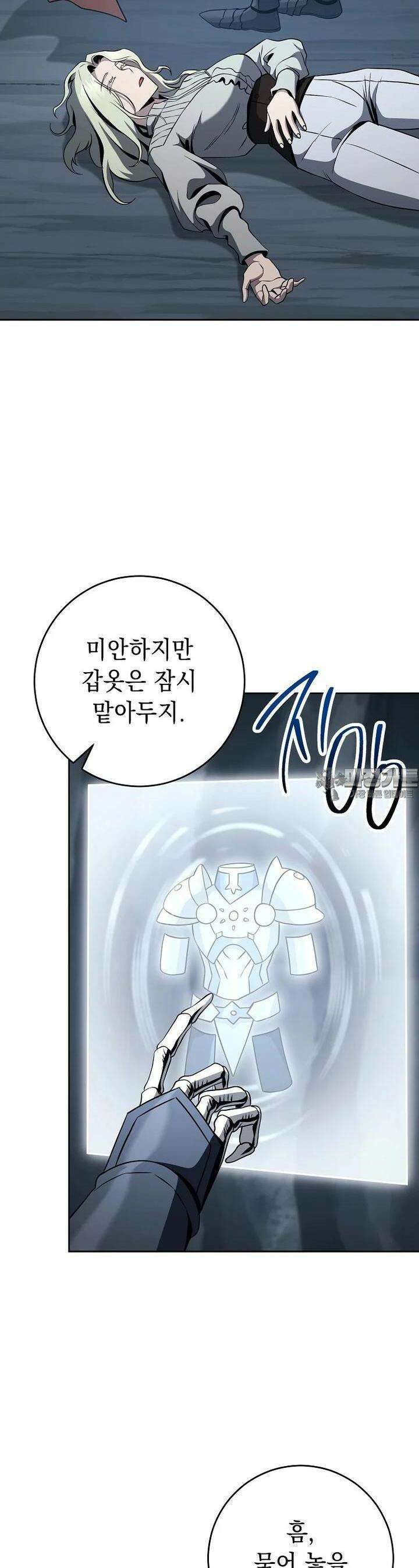 해골병사는 던전을 지키지 못했다 292화 3