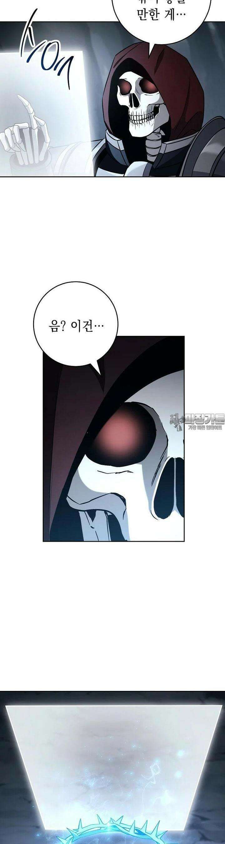 해골병사는 던전을 지키지 못했다 292화 4