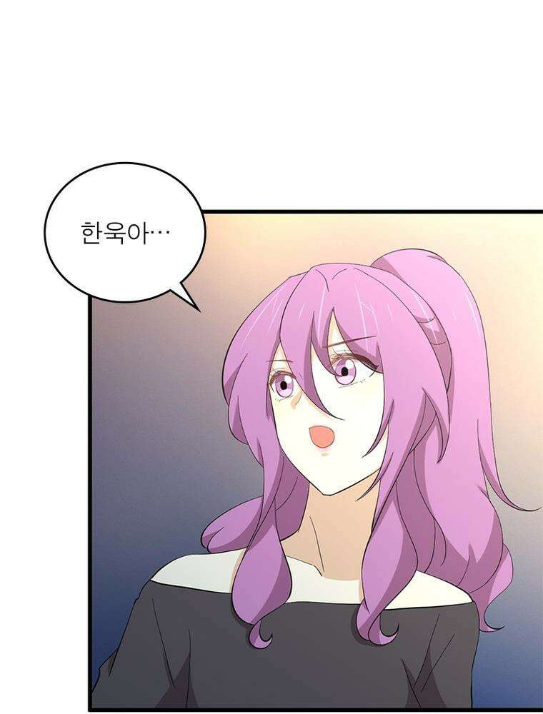 차원을 잘못 찾아왔습니다 252화 8