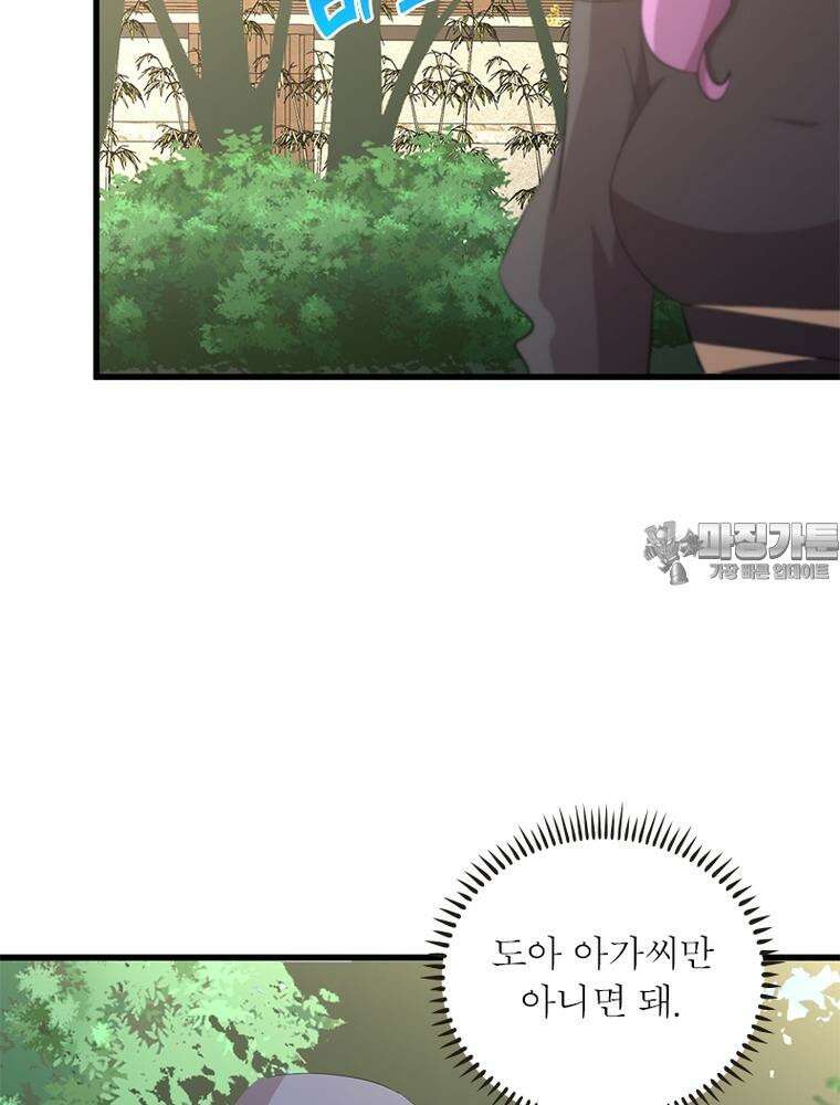 차원을 잘못 찾아왔습니다 252화 12