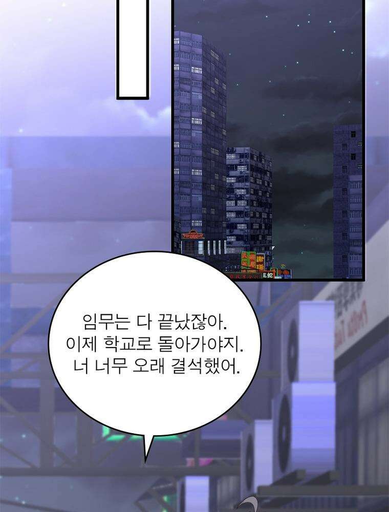 차원을 잘못 찾아왔습니다 252화 16