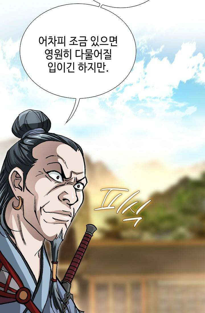 무쌍 197화 5