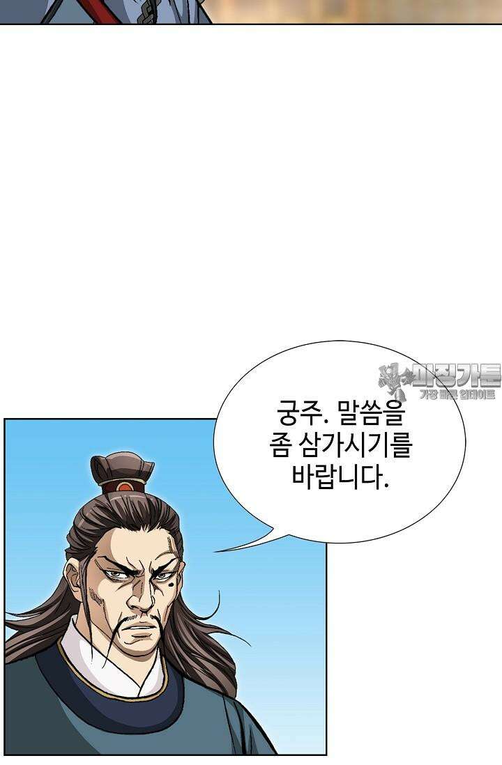 무쌍 197화 6