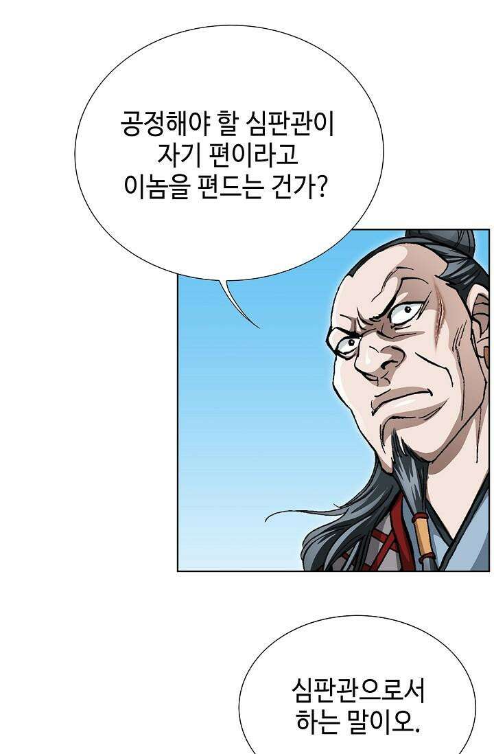 무쌍 197화 7