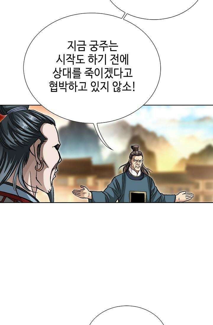 무쌍 197화 8