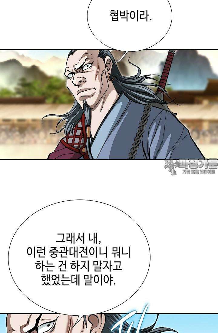 무쌍 197화 9