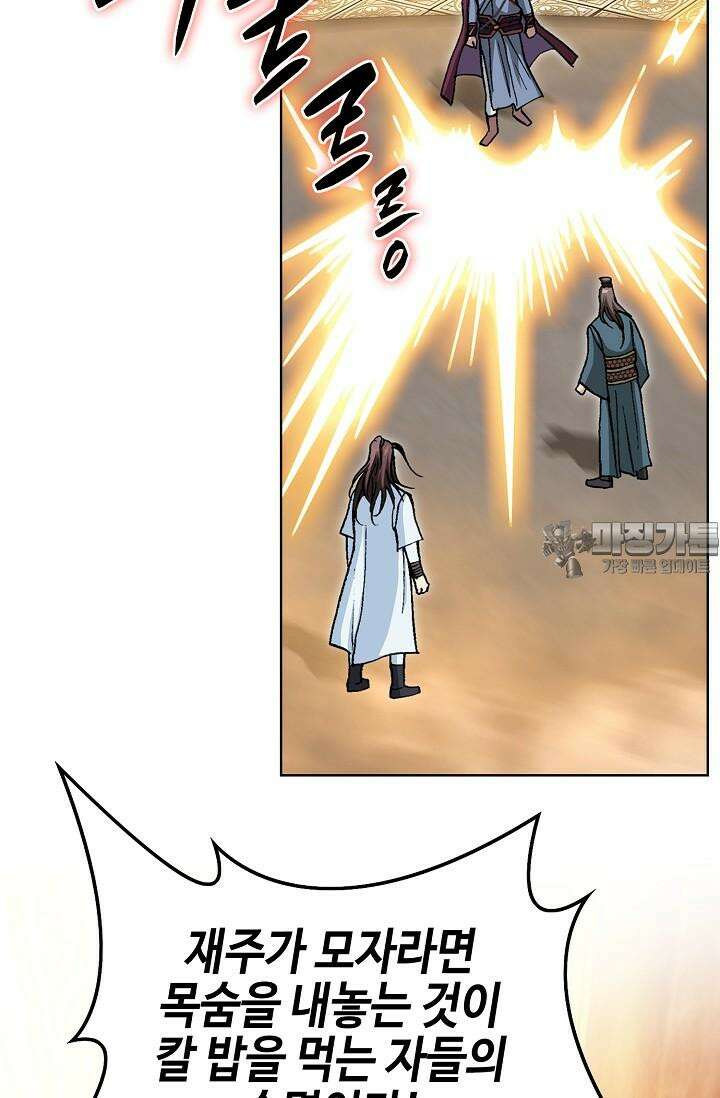무쌍 197화 12