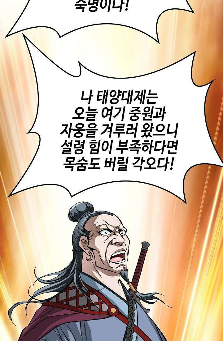 무쌍 197화 13
