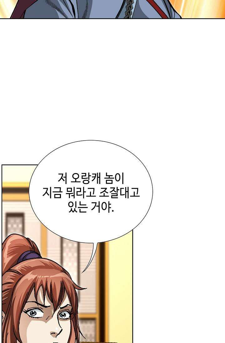 무쌍 197화 14