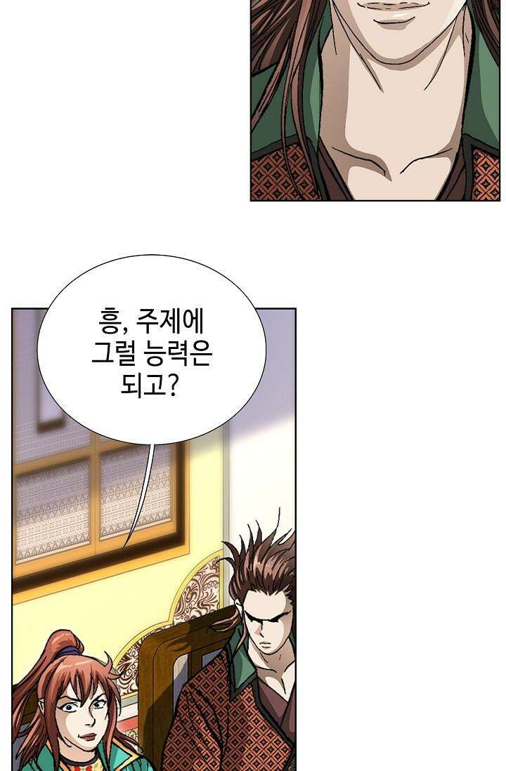 무쌍 197화 16