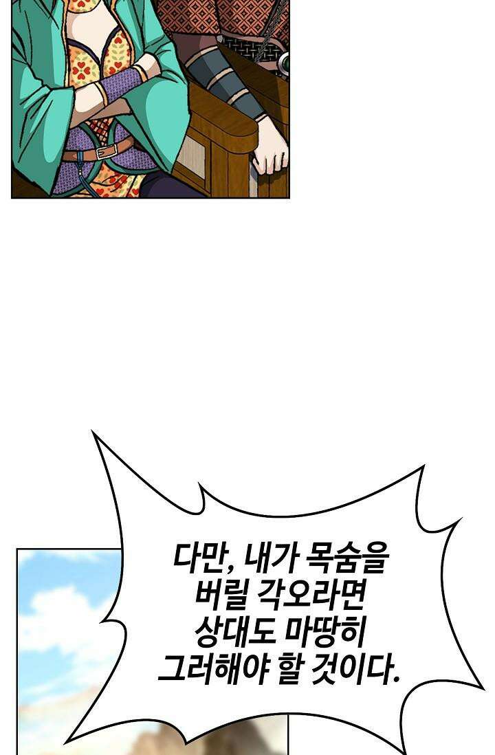 무쌍 197화 17