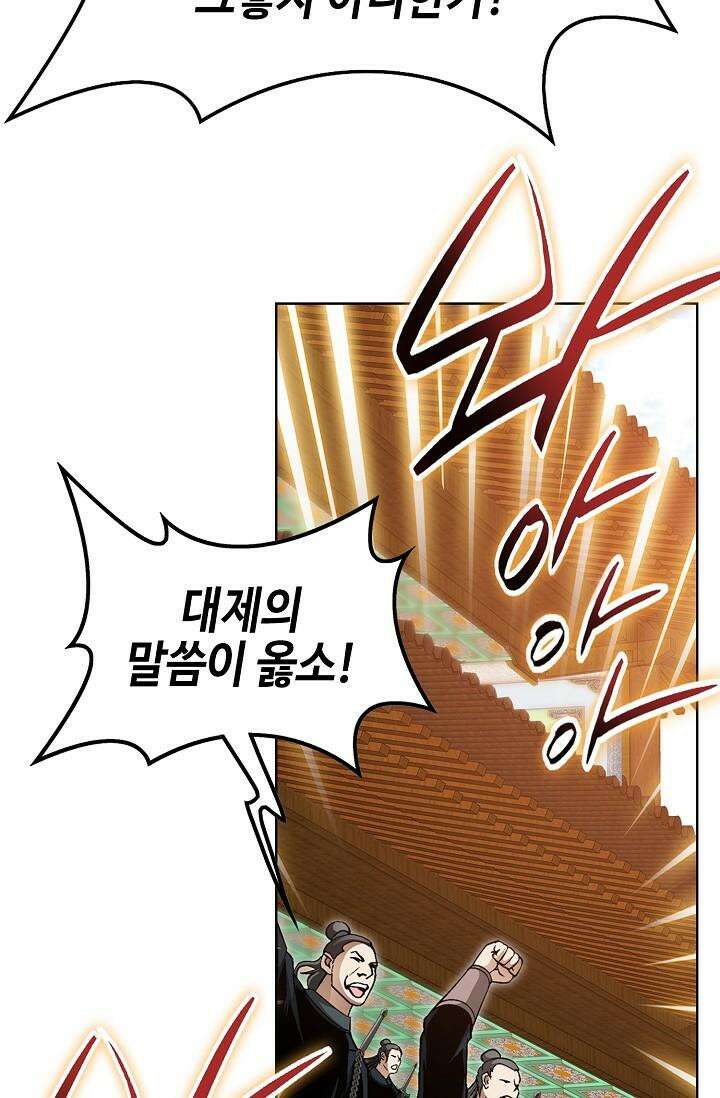 무쌍 197화 19