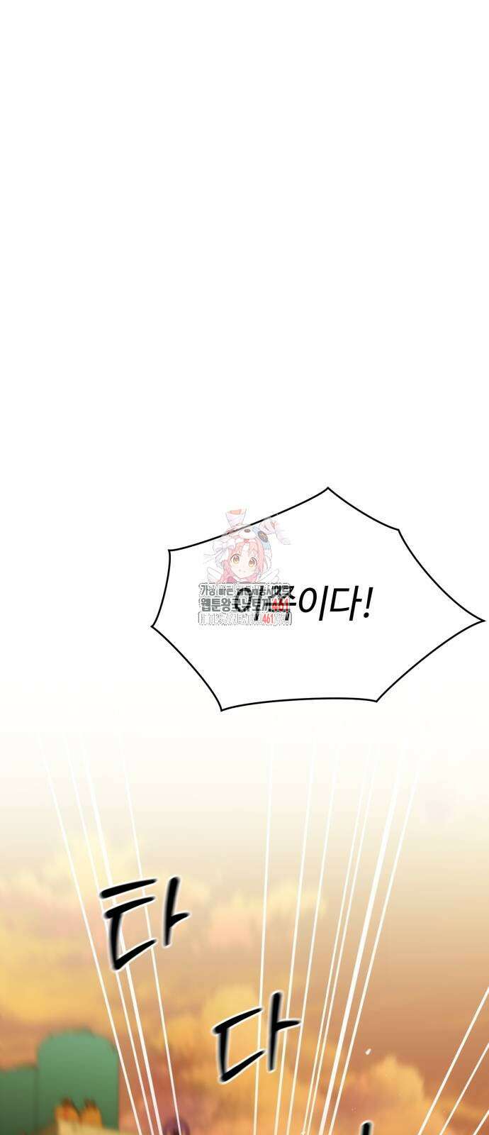 내 분신이 거물이 되어간다 6화 1