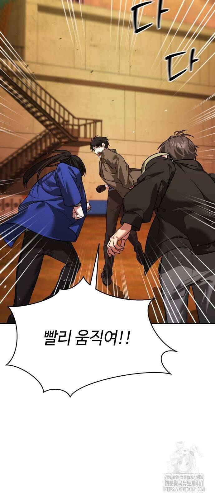 내 분신이 거물이 되어간다 6화 2