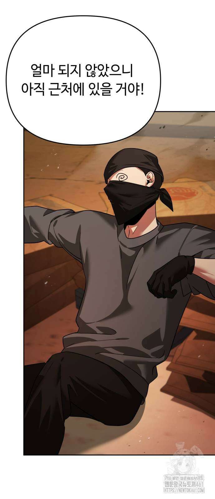 내 분신이 거물이 되어간다 6화 7
