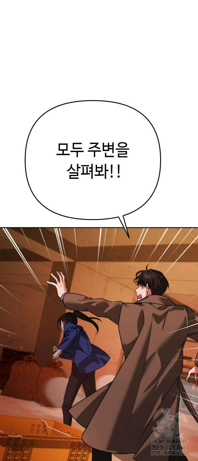 내 분신이 거물이 되어간다 6화 8