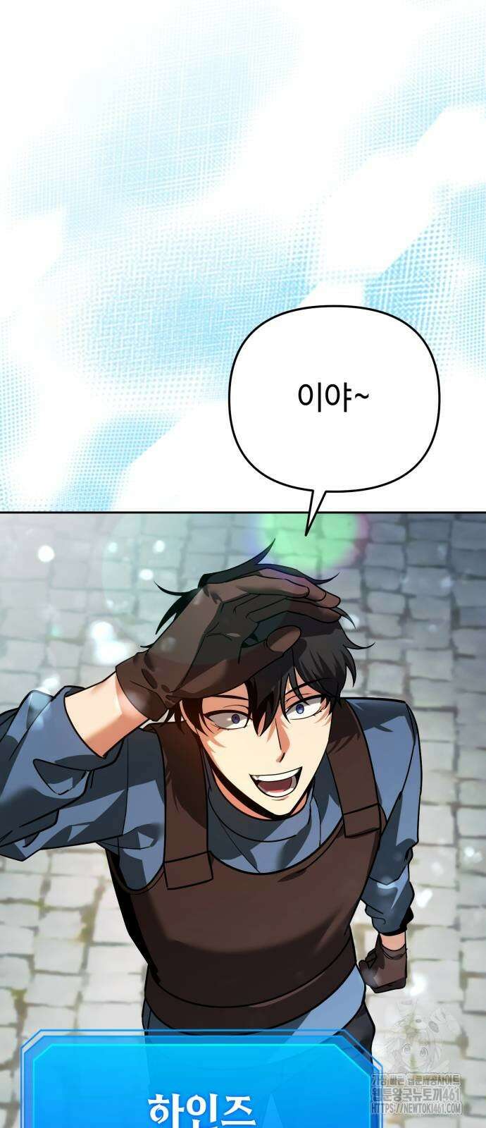 내 분신이 거물이 되어간다 6화 16