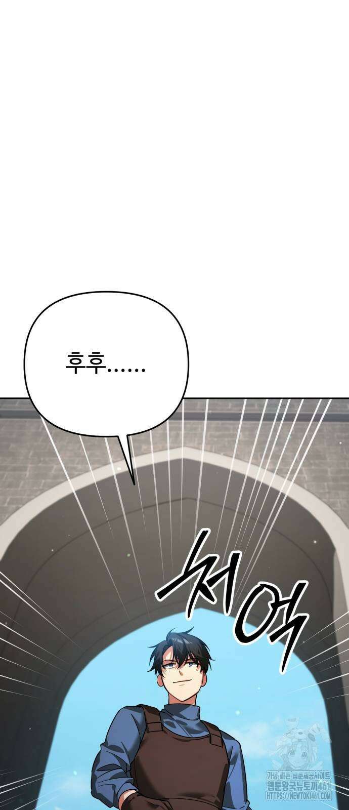 내 분신이 거물이 되어간다 6화 20