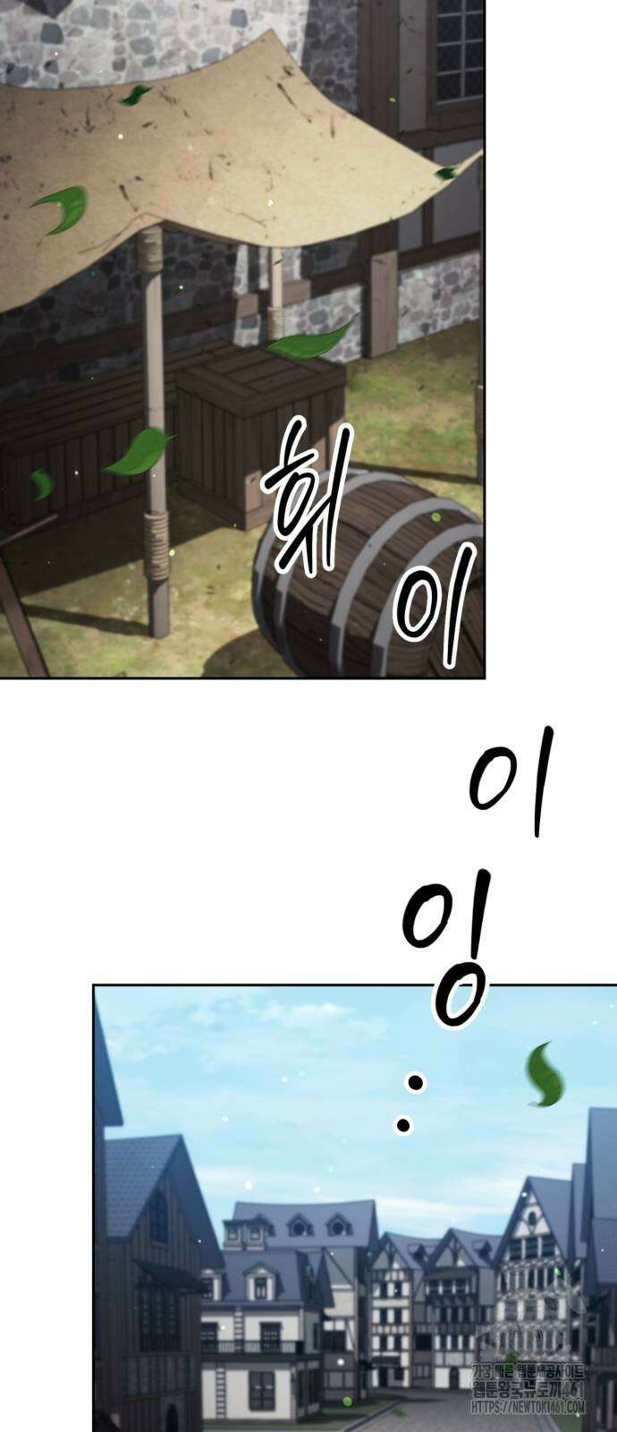 내 분신이 거물이 되어간다 6화 22