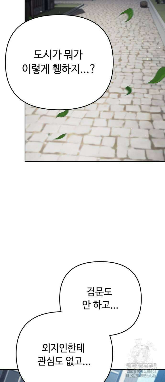 내 분신이 거물이 되어간다 6화 23