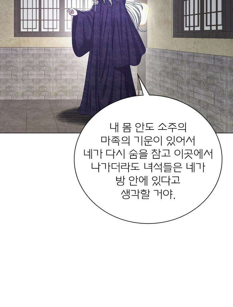 신으로 태어났습니다 600화 5