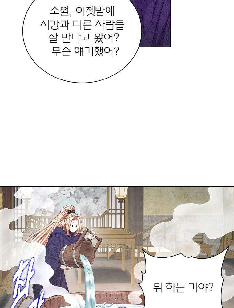 신으로 태어났습니다 600화 7