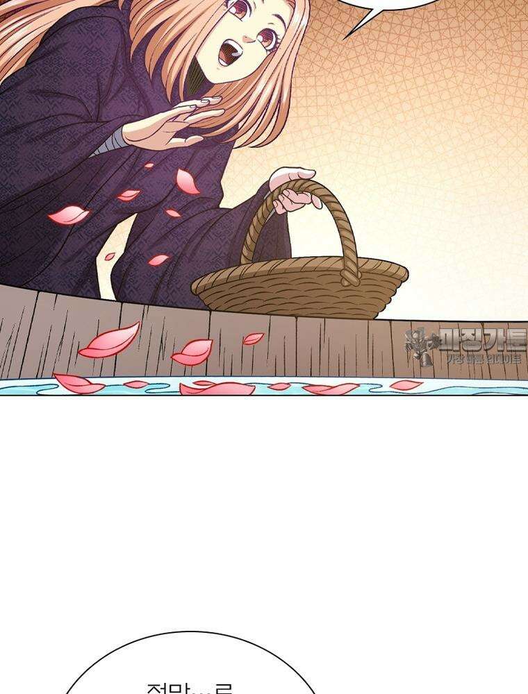 신으로 태어났습니다 600화 9