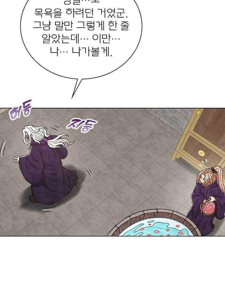 신으로 태어났습니다 600화 10