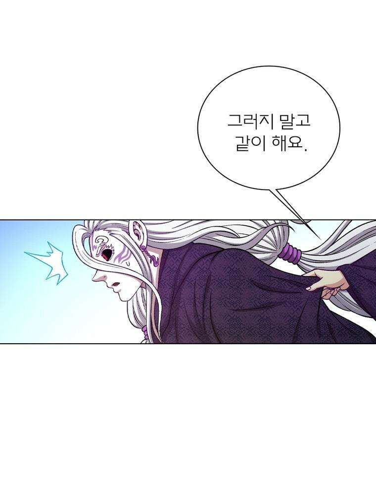 신으로 태어났습니다 600화 11